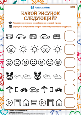 какой рисунок следующий