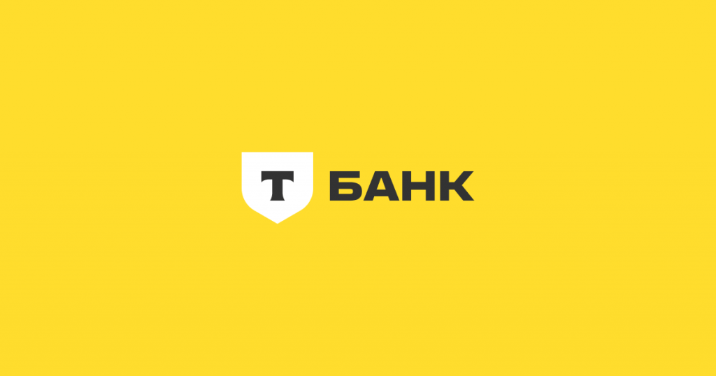 Т-Банк